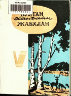 Дотоод хавтасны зургууд