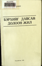 Дотоод хавтасны зургууд