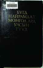 Дотоод хавтасны зургууд
