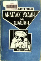 Дотоод хавтасны зургууд
