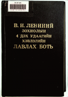 Дотоод хавтасны зургууд