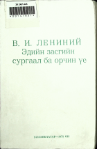 Дотоод хавтасны зургууд
