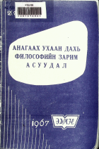 Дотоод хавтасны зургууд