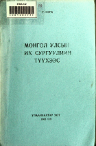 Дотоод хавтасны зургууд