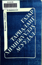 Дотоод хавтасны зургууд