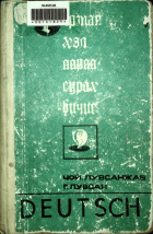 Дотоод хавтасны зургууд