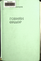 Дотоод хавтасны зургууд
