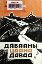 Дотоод хавтасны зургууд