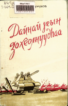 Дотоод хавтасны зургууд