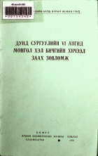 Дотоод хавтасны зургууд