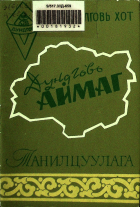 Дотоод хавтасны зургууд