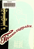 Дотоод хавтасны зургууд