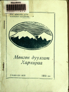 Дотоод хавтасны зургууд
