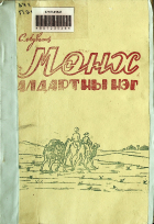 Дотоод хавтасны зургууд