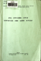 Дотоод хавтасны зургууд