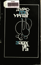 Дотоод хавтасны зургууд