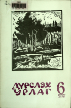 Дотоод хавтасны зургууд