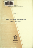 Дотоод хавтасны зургууд
