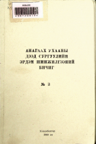 Дотоод хавтасны зургууд
