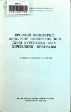 Дотоод хавтасны зургууд