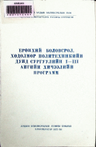 Дотоод хавтасны зургууд