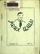 Дотоод хавтасны зургууд