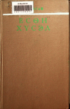 Дотоод хавтасны зургууд