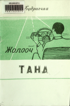 Дотоод хавтасны зургууд