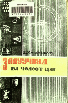 Дотоод хавтасны зургууд