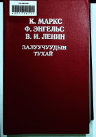 Дотоод хавтасны зургууд