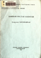 Дотоод хавтасны зургууд