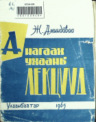 Дотоод хавтасны зургууд