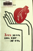 Дотоод хавтасны зургууд