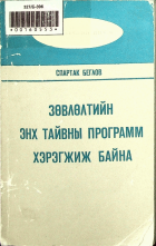 Дотоод хавтасны зургууд