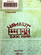 Дотоод хавтасны зургууд
