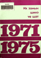 Дотоод хавтасны зургууд