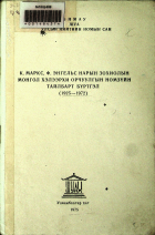 Дотоод хавтасны зургууд
