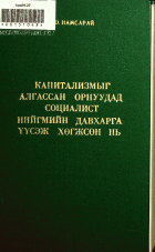 Дотоод хавтасны зургууд