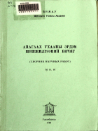 Дотоод хавтасны зургууд