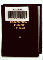 Дотоод хавтасны зургууд