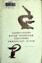 Дотоод хавтасны зургууд