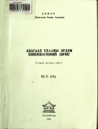 Дотоод хавтасны зургууд