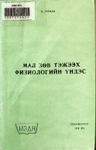 Дотоод хавтасны зургууд