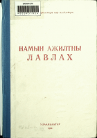 Дотоод хавтасны зургууд