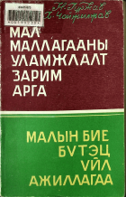 Дотоод хавтасны зургууд
