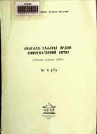 Дотоод хавтасны зургууд