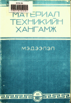 Дотоод хавтасны зургууд