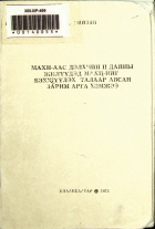 Дотоод хавтасны зургууд