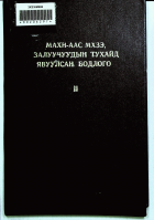 Дотоод хавтасны зургууд