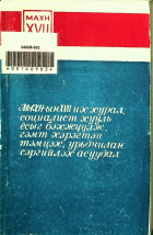Дотоод хавтасны зургууд